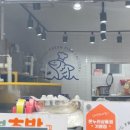 민영활어공장부천상동