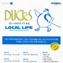 덕스(DUCKS)
