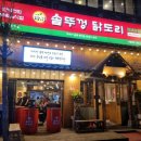 까치문구 - 춘천시 춘주로147번길 10-14 | 까치문구
