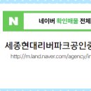 현대힐공인중개사사무소 이미지