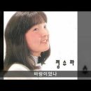 정수라.... &#39;바람이었나&#39; 이미지