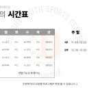 딜라이트 유스스포츠센터 이미지