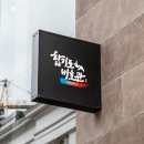 태극광고디자인 이미지