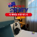 시드니 더 캐피톨 호텔 4성급 가성비 신축호텔 청결도 대만족 후기