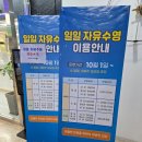 KBS스포츠월드 | kbs스포츠월드수영장 강습정보 자유수영 후기 주차장정보 50미터 서울 강서구 수영장 대관정보