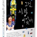 그건, 사랑이었네 (푸른숲) 20 이미지