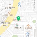 육회지존 (군포역점) 이미지