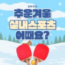 오탁구24