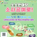 소사청소년센터 이미지