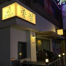 종점심야식당