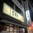 돈거돈락껍데기문현곱창 | [부산/수영] 돈거돈락껍데기문현곱창_수영로타리 로컬 곱창 맛집