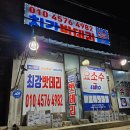 인천최강밧데리 이미지