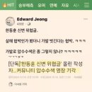 '한동훈가발 위협글' 올린 작성자…커뮤니티 압수수색 영장 기각 이미지