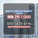 한성공인중개사사무소 이미지