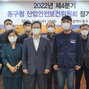 동구산업 뉴시스
