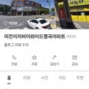 미진경로당 네이버블로그