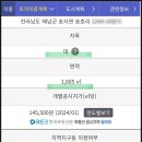 땅끝공인중개사사무소 이미지