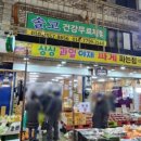 야채과일싼집 이미지