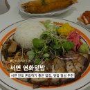 세븐일레븐 부산전포석산점 | 서면 전포 혼밥 하기 좋은 밥집, 덮밥 점심 추천 ㅣ 연화덮밥 서면본점