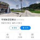 지내보건진료소 이미지