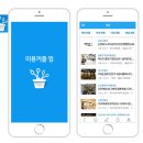 [필독] 5월 1일부로 미용커플 앱(APP) 채용 서비스로 변경됩니다. 이미지