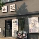 옥돈 이미지