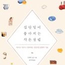 살림어린이집 이미지