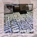 세이안경콘텍트 | 누진다초점 정밀검사 전문 - 아이피아 안경 해운대센텀시티점
