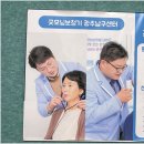 굿모닝보청기