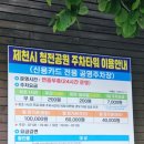 청전공원 주차타워 이미지