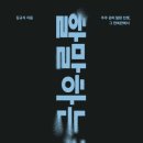 주주스포