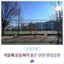 화랑근린공원 이미지