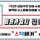 빙그레산업가스테크 이미지
