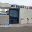 장량동 다목적재난구호소 | [포항 양덕/장성동] 실내 농구장, 실내 배드민턴장 추천: 장량동 다목적 재난구호소