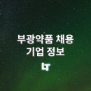 부광상사 이미지