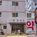 밥집오소 이미지