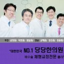 당당한의원 네이버블로그
