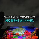 (야간)미디어 크리에이터 이미지