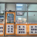 온누리부동산중개사무소 이미지