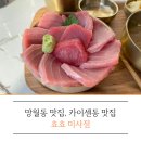 쵸쵸 (미사점) 네이버블로그