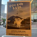 남산카페 | 남산 루프탑 카페 바이트 후기 노을 보며 맥주 한잔하기 좋은 곳