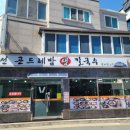 정선곤드레생칼국수 이미지