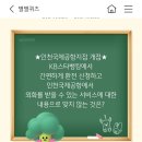 Kb스타뱅킹 별별퀴즈 정답 이미지