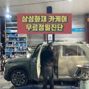 삼성카랜드