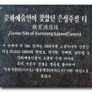 탈렌트노래주점 - 창원시 마산회원구 삼계3길 39-4 | 탈렌트노래주점