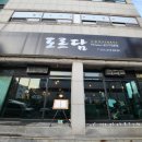 도르담 | 포항고기맛집 도르담 상다리뿌서지는 유강고기맛집 유강맛집포항맛집 유강고기집