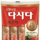 다시다