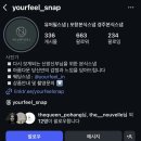 유어필스냅