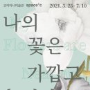 코리아나미술관 이미지