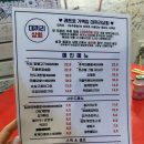 서면 술집 레트로 가맥집 대끼리상회 안주 추천